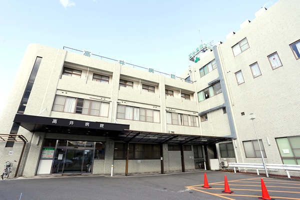 髙井病院（外科・整形外科・内科）