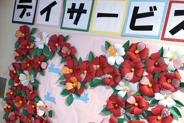 デイサービス 光の郷